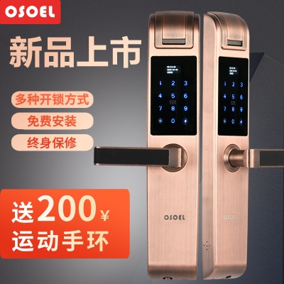 欧索尔智能锁 防盗智能指纹密码锁 家用智能门锁