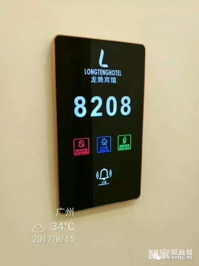 热烈祝贺广州龙腾宾馆客房门锁安装调试完成