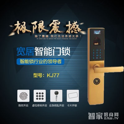 宽居指纹锁KJ77 防盗门锁 电子密码锁