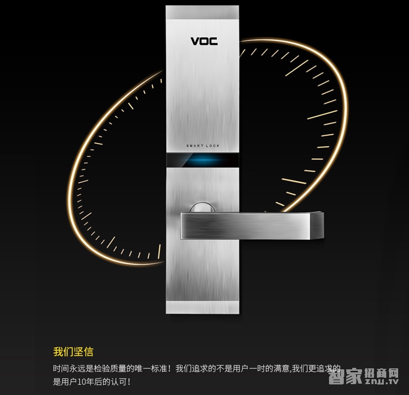 VOC智能密码指纹锁LS79奢华贵族系列