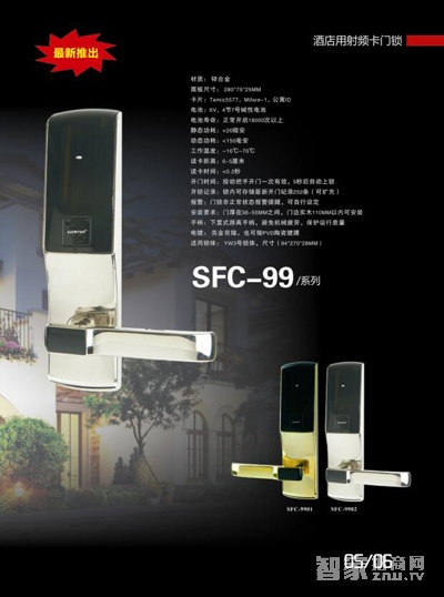 GOFAR酒店锁刷卡锁锌合金面板直板SFC-99