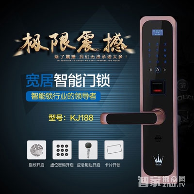宽居KJ188全自动指纹锁 智能密码刷卡锁