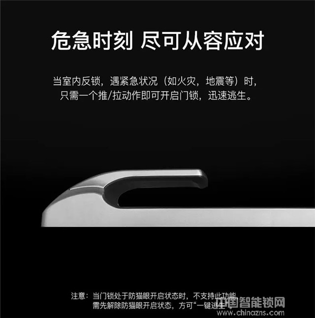 多灵智能门锁-P8 苹果官网主推全自动指纹锁