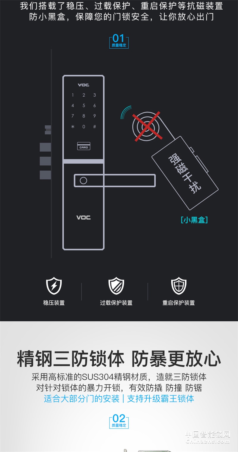 VOC指纹锁 X7家用防盗门智能锁 安防智能锁