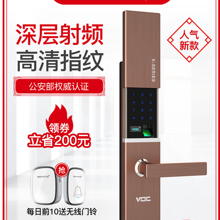 VOC指纹锁K77电子密码锁 智能家用门锁