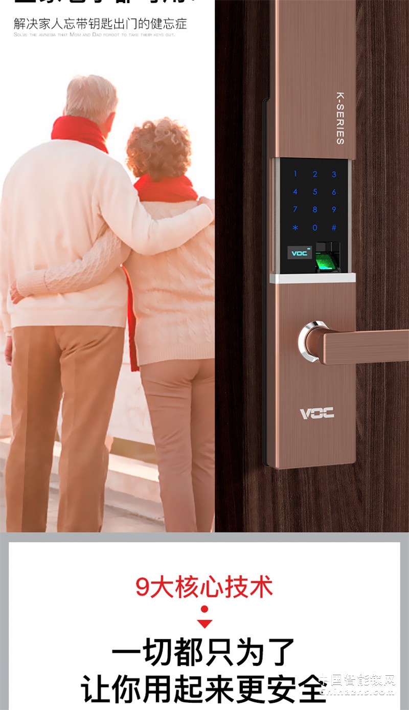 VOC指纹锁K77电子密码锁 智能家用门锁锁