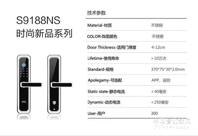 百思易智能门锁S9188NS 五种开锁方式