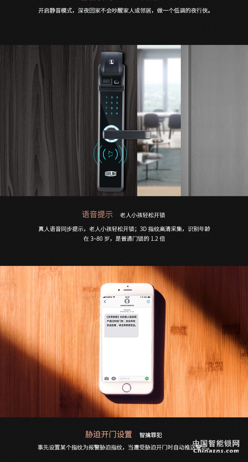 多灵全自动指纹锁S9 家用防盗门密码酒店门锁智能锁