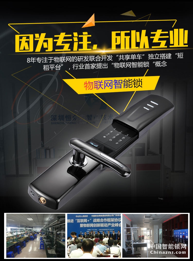 恒众鑫E91物联网智能锁 防盗门智能密码锁滑盖指纹解锁