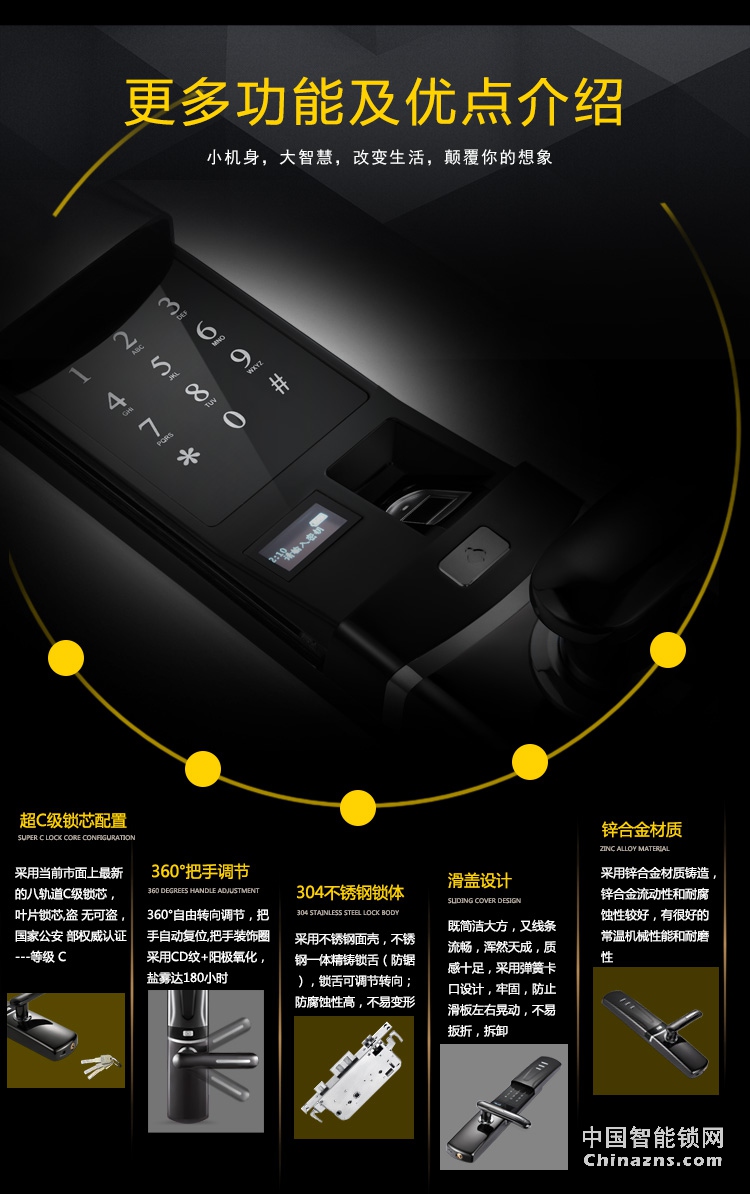 恒众鑫E91物联网智能锁 防盗门智能密码锁滑盖指纹解锁