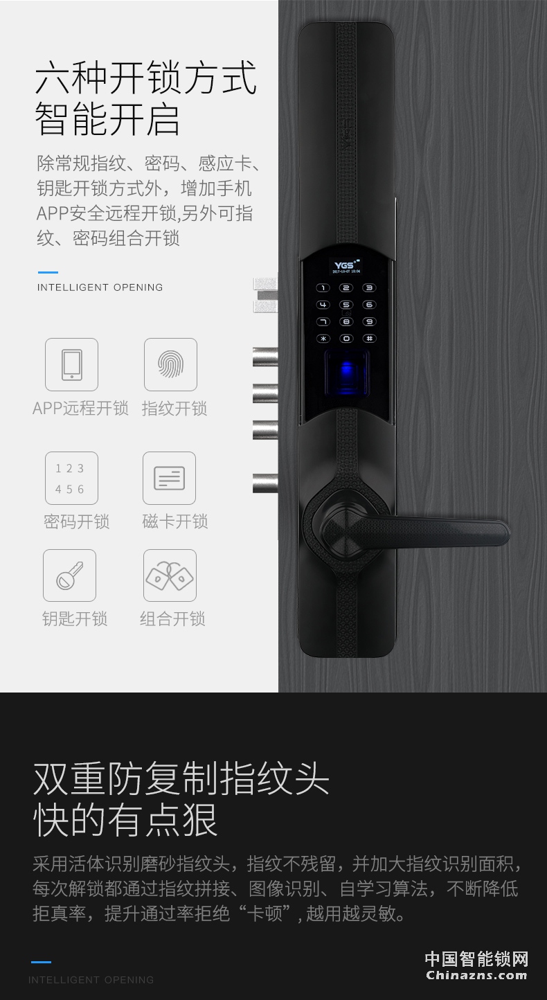YGS杨格指纹锁 密码锁智能锁 指纹家用防盗门锁智能门锁 T7-D