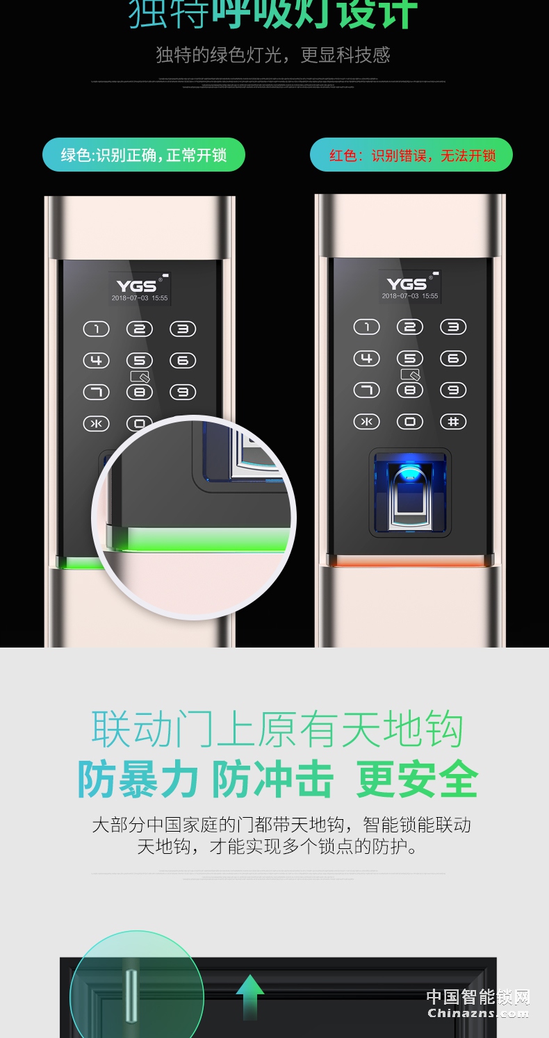 杨格智能锁指纹锁 家用防盗门锁家用自动密码锁电子锁T8-D
