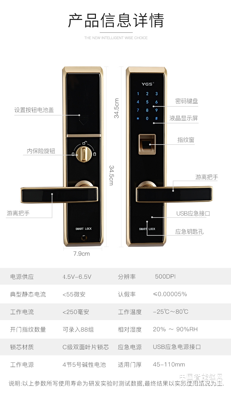YGS杨格指纹锁 密码锁智能锁电子锁 指纹家用防盗门锁智能门锁S62