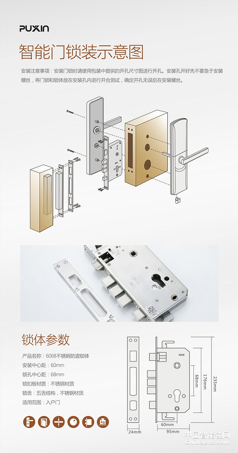 普鑫P2指纹锁 全自动滑盖门锁 电子密码锁