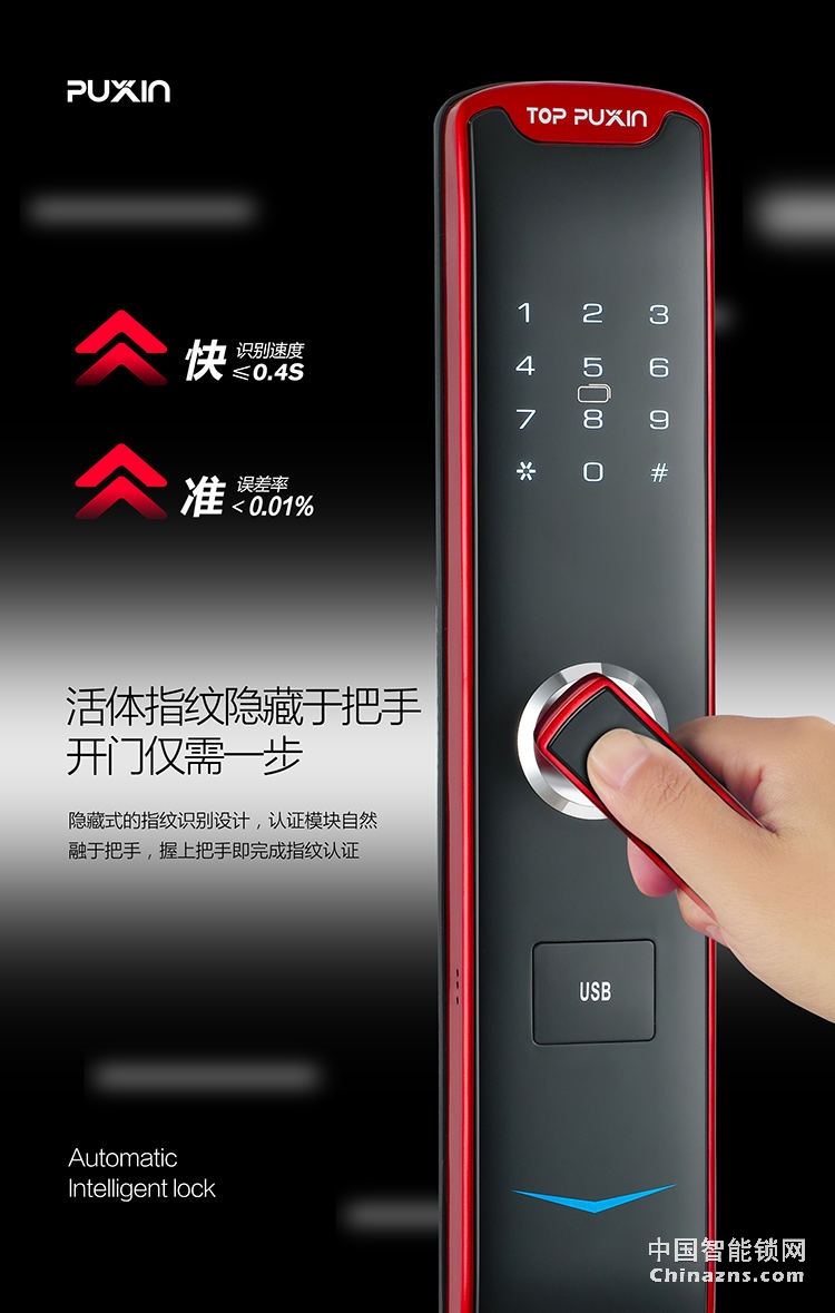 普鑫智能指纹密码锁 家用防盗门锁 大门磁卡感应电子锁