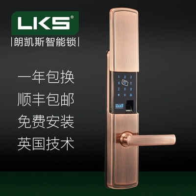朗凯斯指纹锁L510智能锁指纹锁家用防盗门锁指纹密码锁