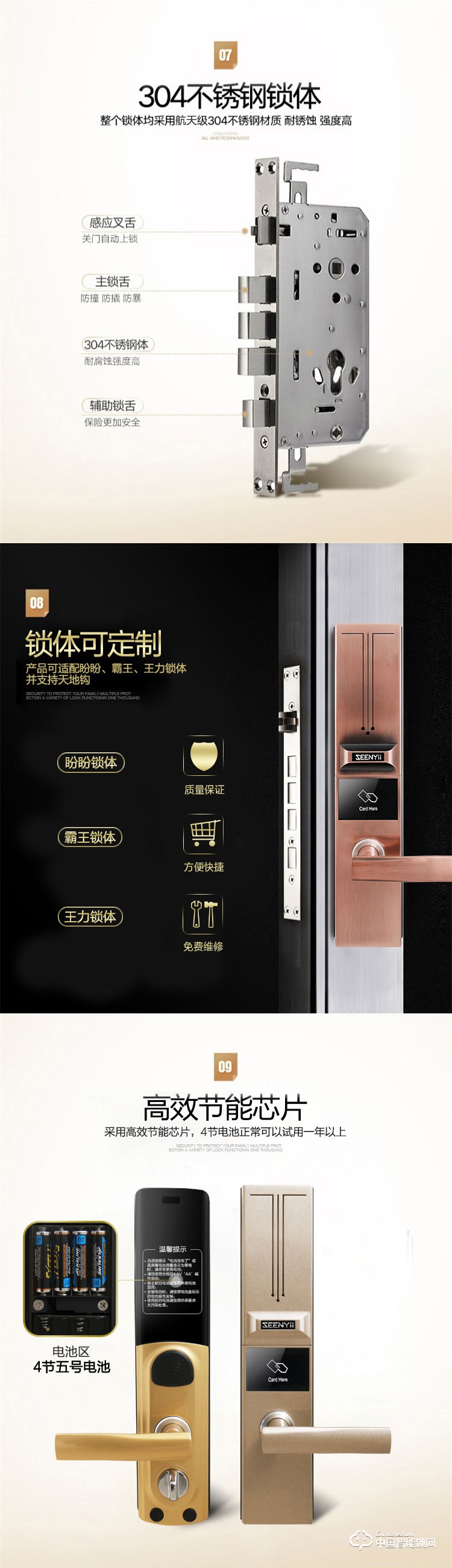 seenyii指纹锁 SY-A指纹密码锁 防盗门滑盖智能锁