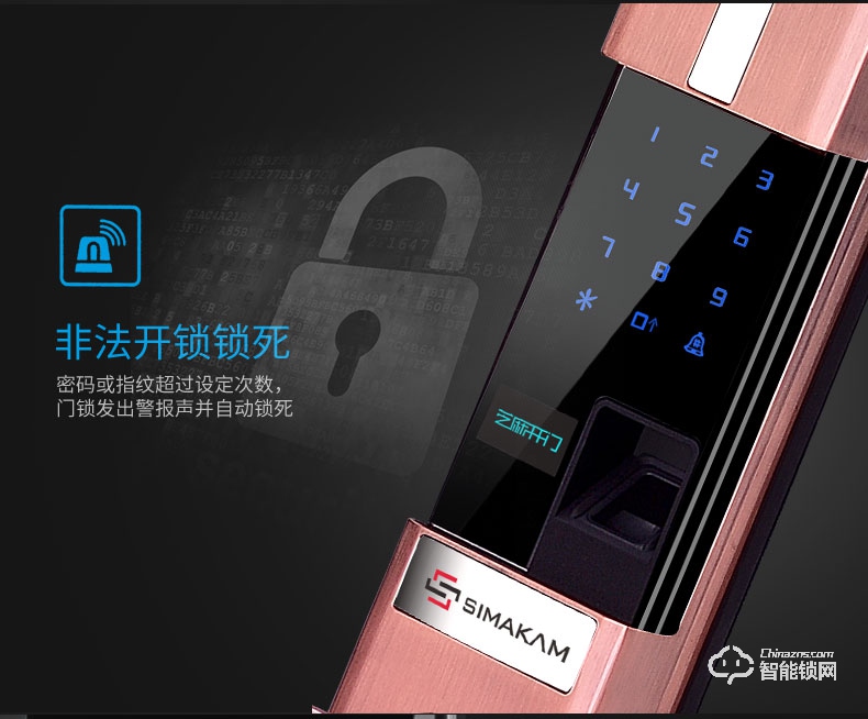 芝麻开门智能锁 酒店客房专用智能密码锁刷卡门锁m3