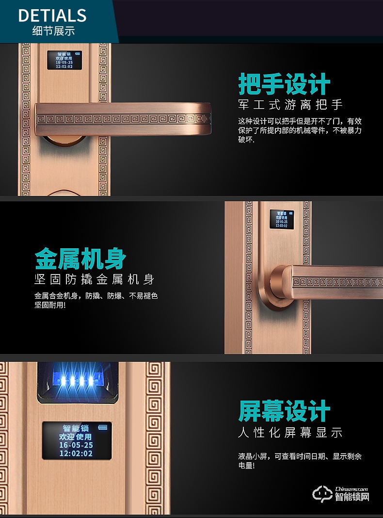 天图智能锁 家用智能电子锁防盗门锁