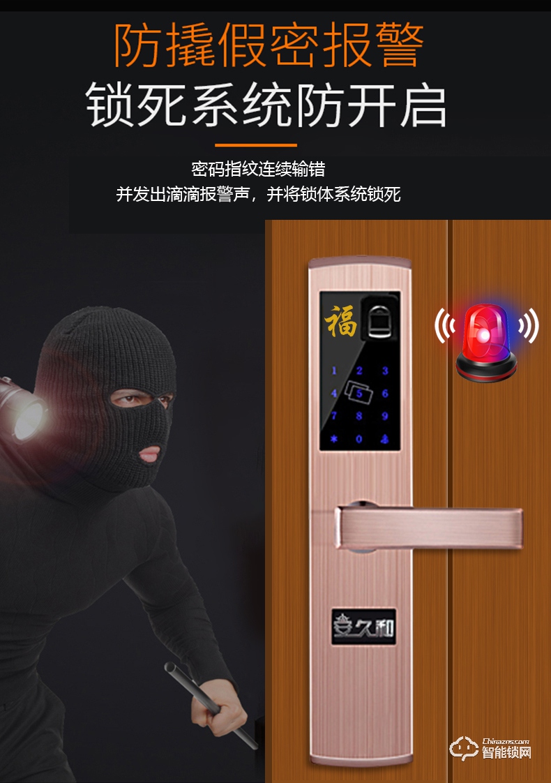 安久和智能锁 家用防盗门刷卡感应锁