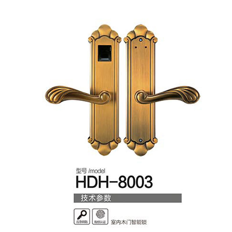 好东好智能锁 HDH-8003直板指纹锁