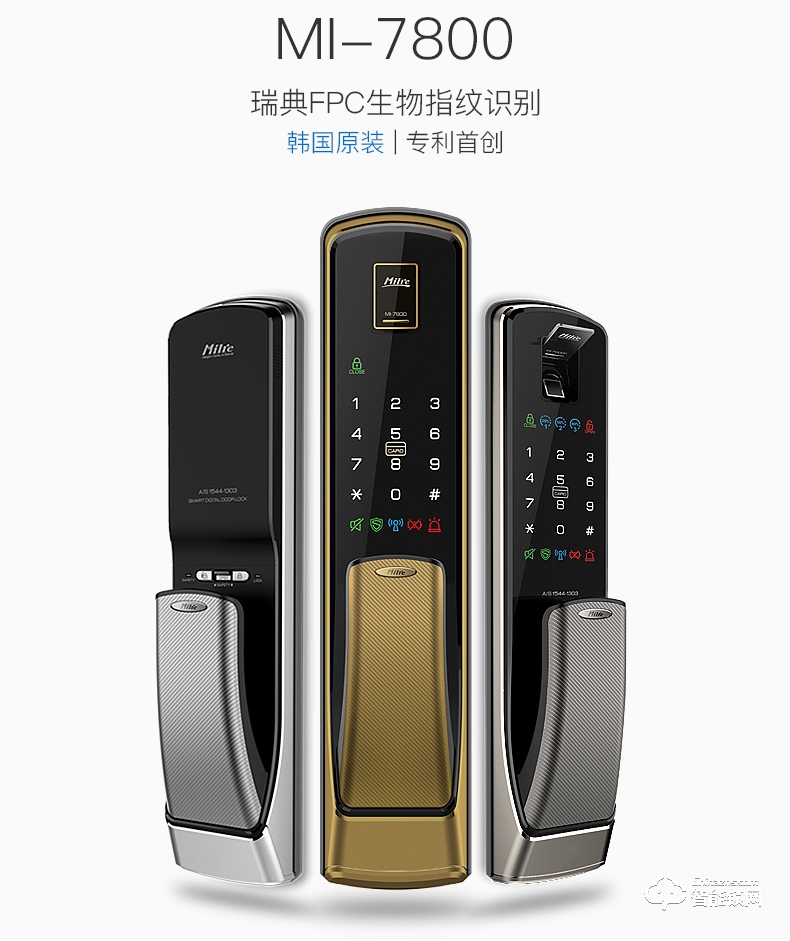 弥瑞智能锁 MI-7800韩国进口家用指纹智能门锁