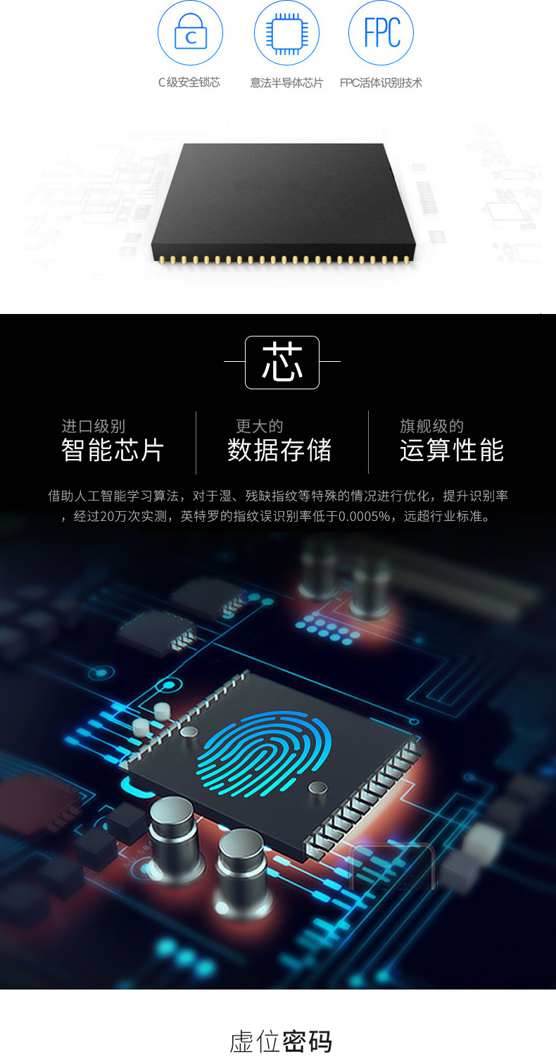 英特罗指纹锁 App智控电子智能密码指纹锁