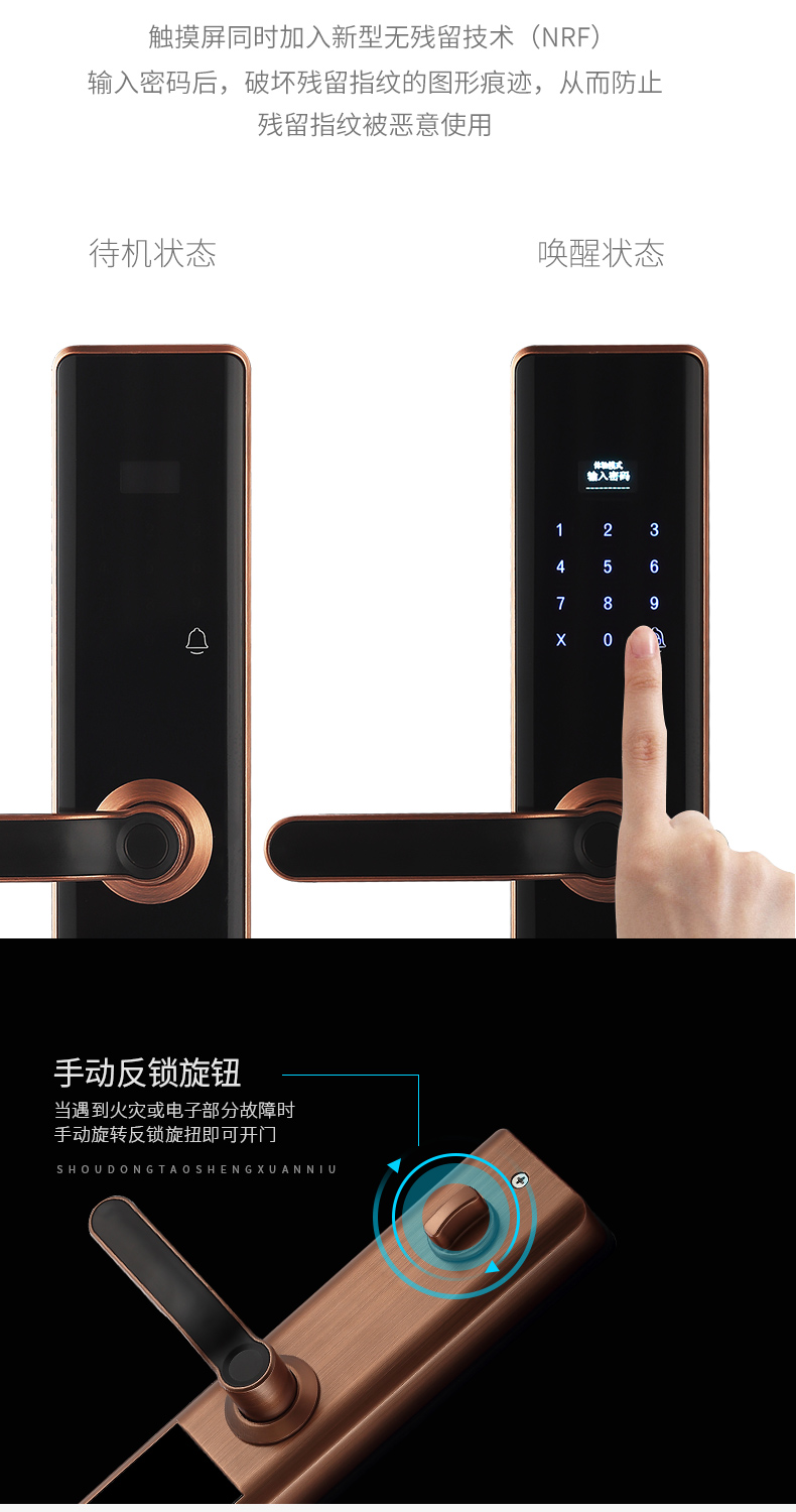 英特罗指纹锁 App智控电子智能密码指纹锁