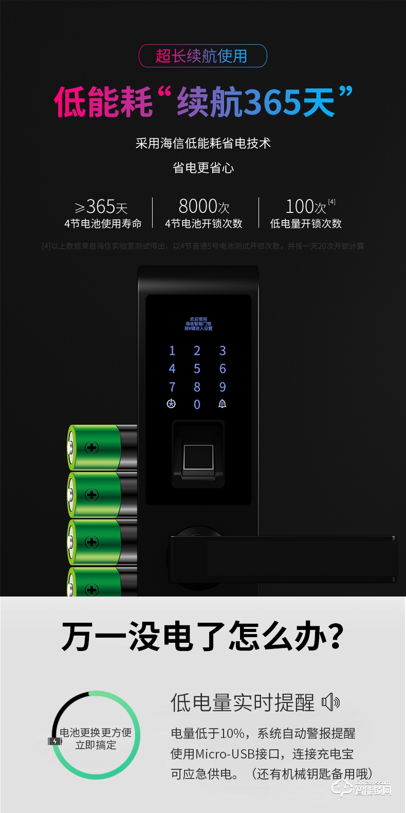 海信智能锁 E3C指纹锁智能锁家用防盗门远程密码锁