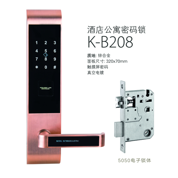劲固智能锁 K-B208酒店公寓密码锁
