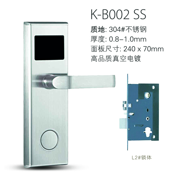 劲固智能锁 K-B002高品质真空电镀酒店锁