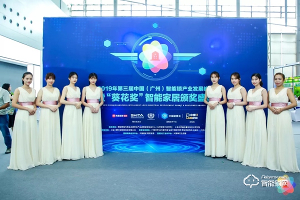 中国建博会（广州）第二日最大焦点！不得不看的智能锁产业发展峰会全场干货！