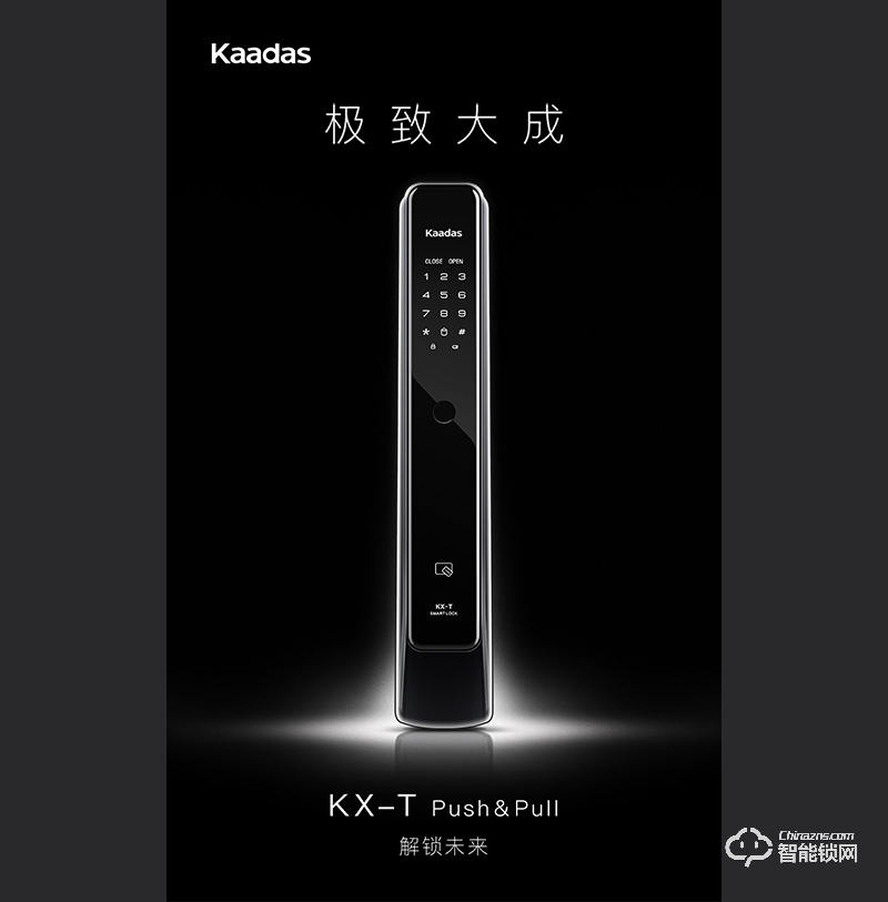 凯迪仕KX-T智能锁 全自动密码锁 家用防盗门锁