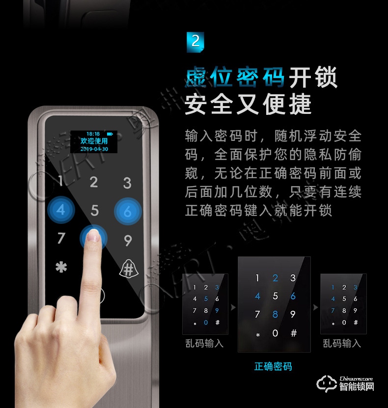 奥弗特智能锁 全自动指纹手机远程智能锁