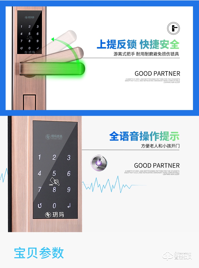 玥玛智能锁  FP-A6家用指纹锁电子锁智能锁