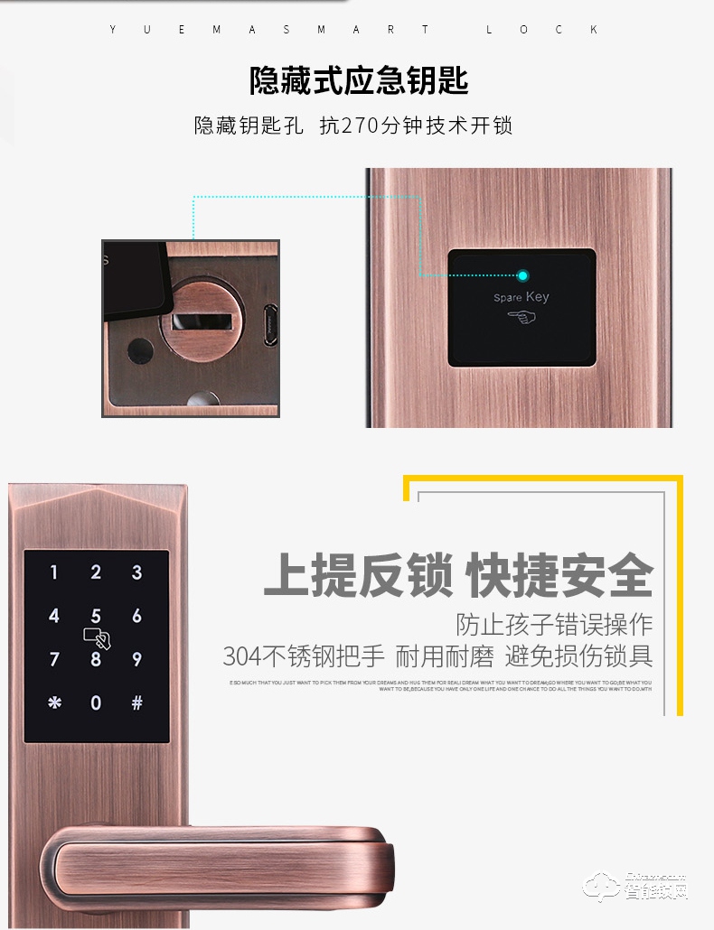 玥玛智能锁 FP-V510用防盗门锁智能门锁远程密码锁
