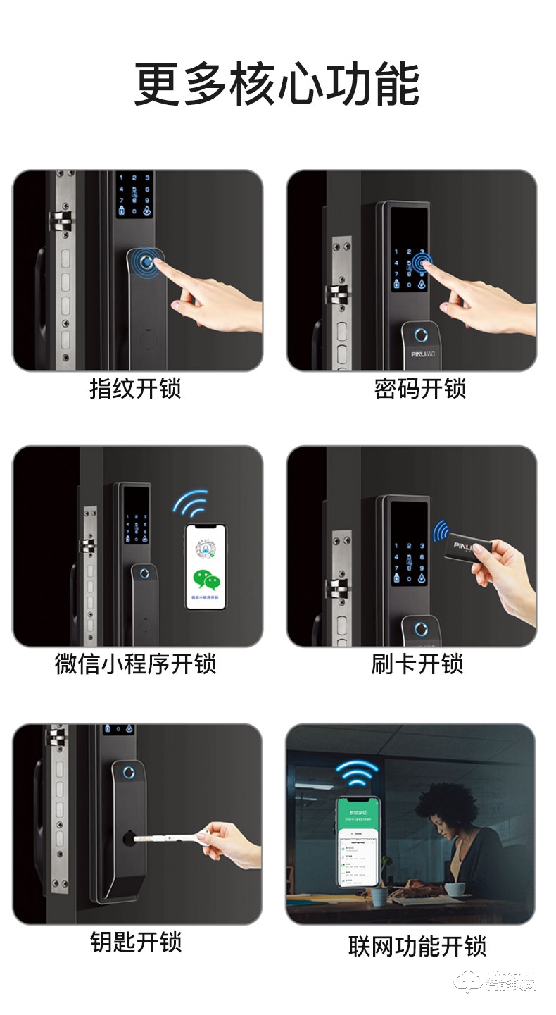 玥玛智能锁 K910全自动指纹密码智能锁