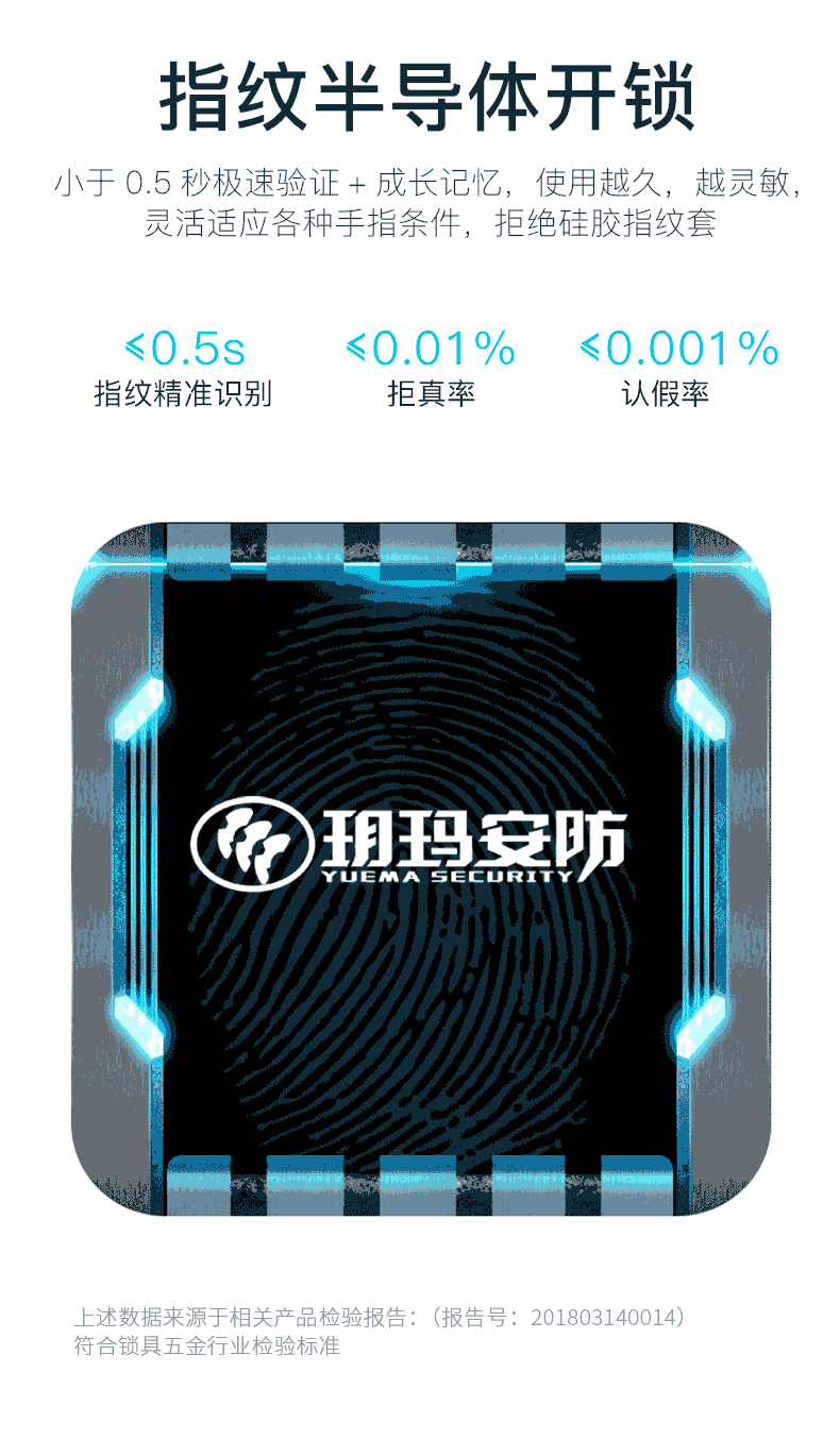 玥玛智能锁 K910全自动指纹密码智能锁