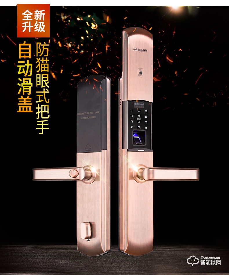玥玛智能锁 FP-A8家用滑盖电子遥控智能门锁