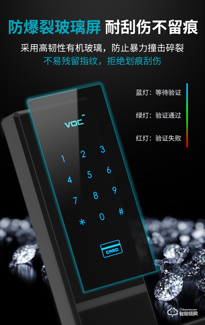 VOC智能锁 X6家用防盗门天猫精灵手机远程锁