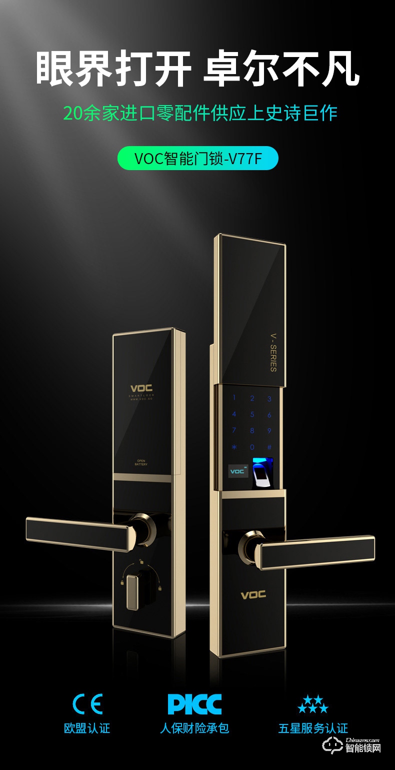 VOC智能锁 V7703F滑盖家用防盗门智能锁电子锁
