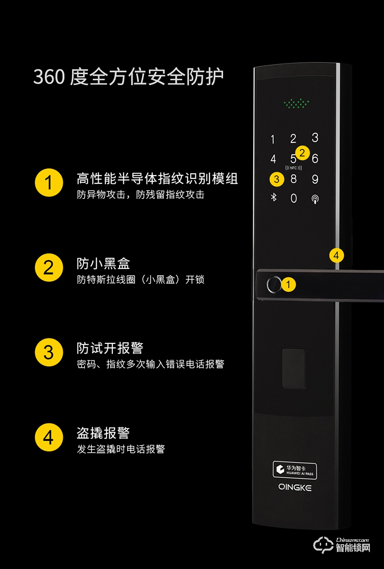 青稞智能锁 E5H家用华为智卡版密码防盗门电子门锁