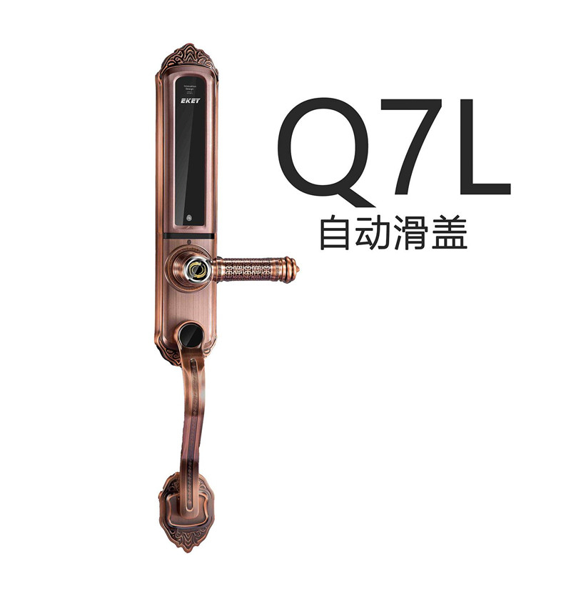 易开智能锁 Q7L豪华别墅智能密码锁