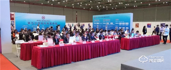 中国智能锁共享产业平台参与起草的《锁用电子控制组件》团体标准正式发布