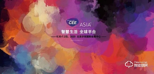 2020第十九届北京国际智慧城市博览会6月30日开展