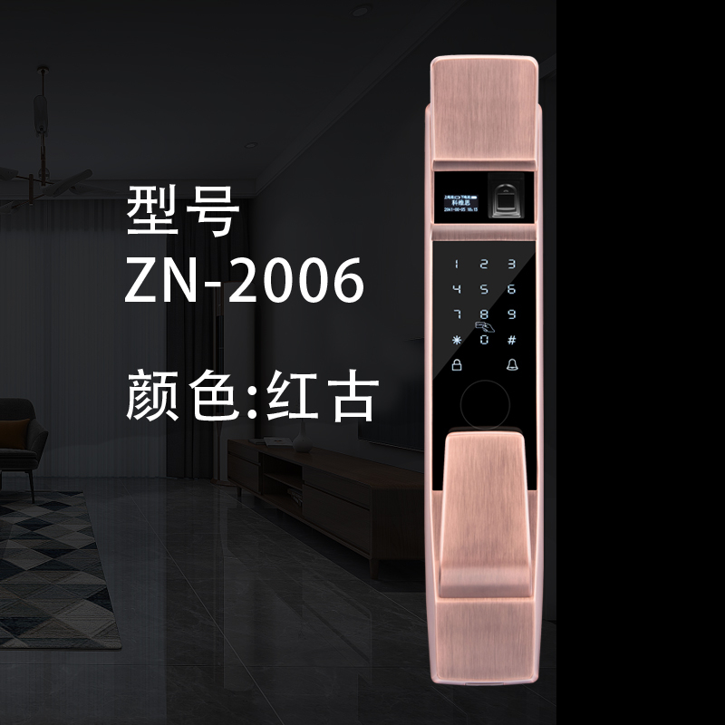 科维思智能锁 ZN-2006推拉式密码指纹锁