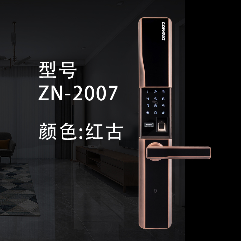 科维思智能锁 ZN-2007时尚简约家用滑盖指纹锁
