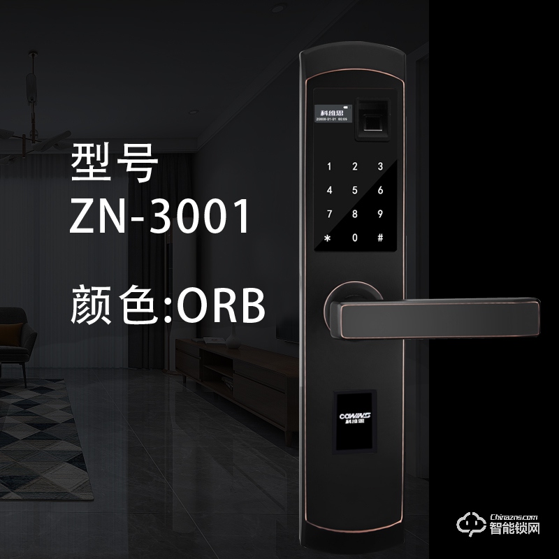 科维思智能锁 ZN-3001直板指纹密码智能锁