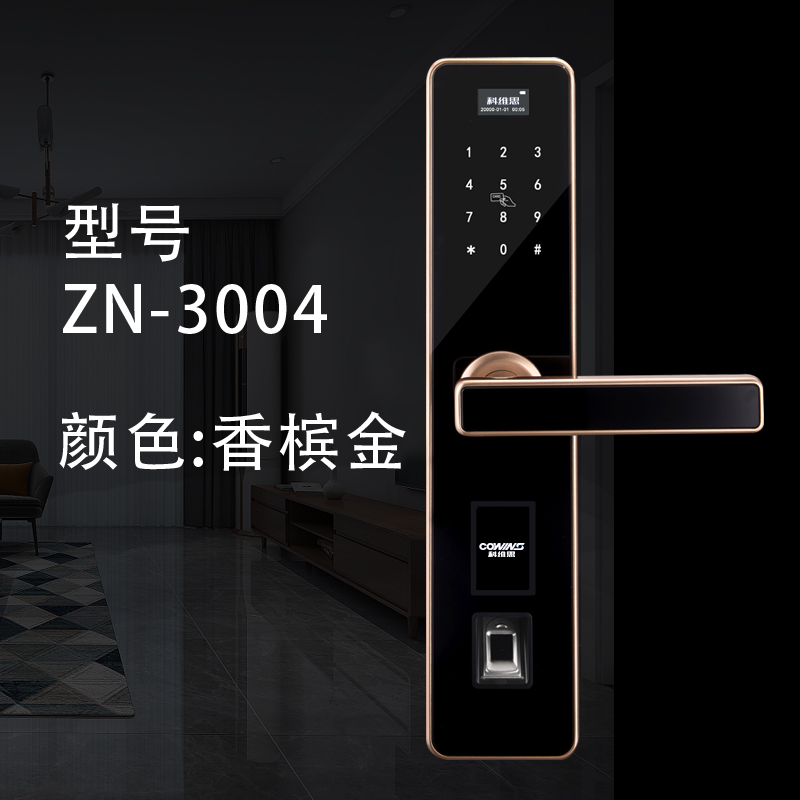 科维思智能锁 ZN-3004时尚简约直板密码指纹锁