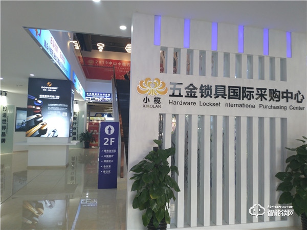 2019中山小榄五金锁具博览会即将开幕，中国智能锁网带你去观展!